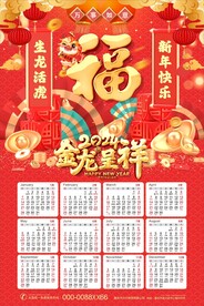 日历 