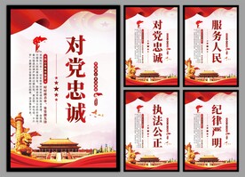 党建挂画海报