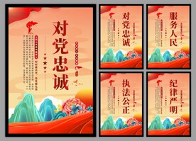 党建挂画海报
