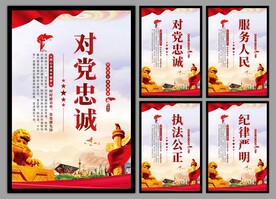 党建挂画海报