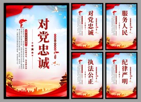 党建挂画海报