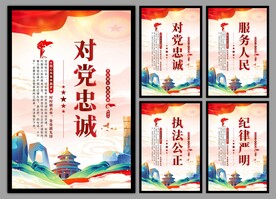 党建挂画海报