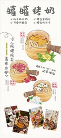 罐罐烤奶展架