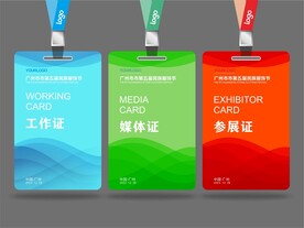 工作证