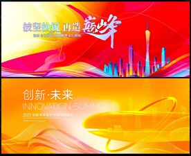 红色科技背景