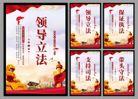 党建挂画海报