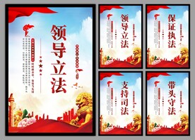党建挂画海报