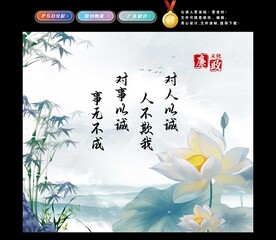 廉洁文化展板