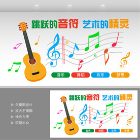 音乐室文化墙