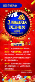 开业周年庆展架