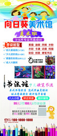 美术馆招生展架