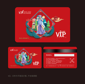 旅游会员卡