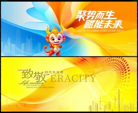 会议