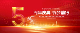 5周年庆典