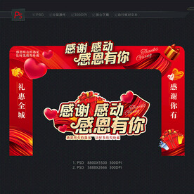 感恩节活动门头