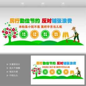 食堂餐厅文化墙