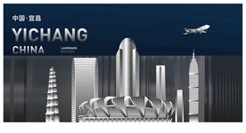 宜昌地标