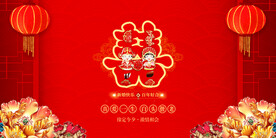 结婚背景