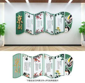 京剧