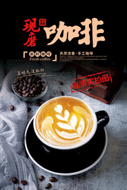 现磨手工咖啡