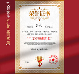 荣誉证书
