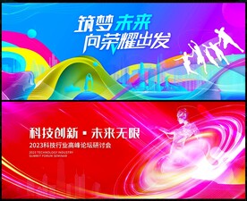 红色科技背景