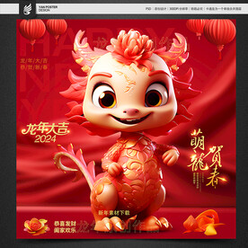 龙