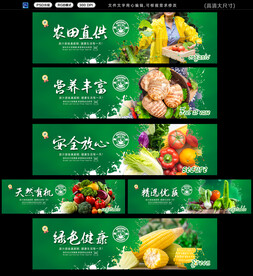 蔬菜