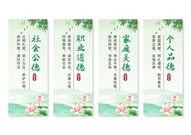 道德讲堂挂画展板