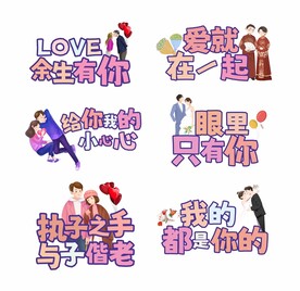 表白手举牌
