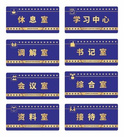 门牌设计