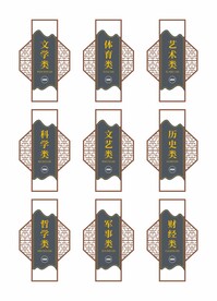门牌设计