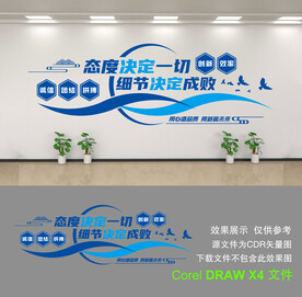 企业文化墙