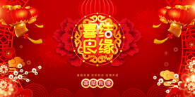 结婚
