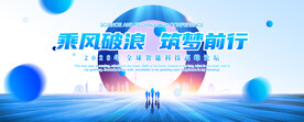 蓝色活动背景