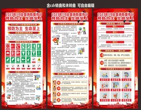 2023小区消防安全119消防