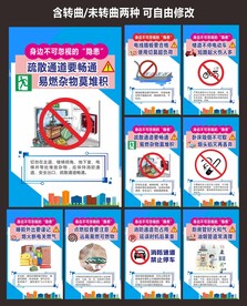 文明社区城市家电消防安全隐患