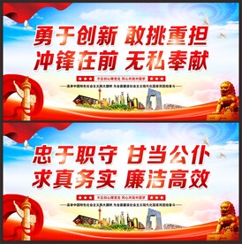 党建文化