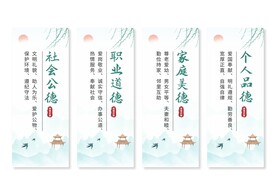 道德讲堂
