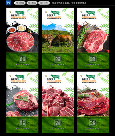 牛肉