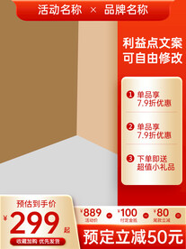 红金主图