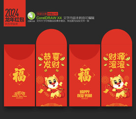 龙年红包