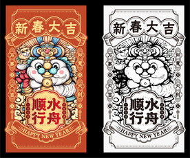 新春大吉