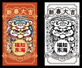 新春大吉 