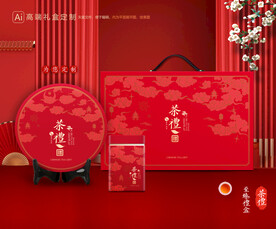 茶叶包装 茶礼盒