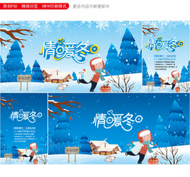 冬天海报