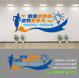 企业文化墙