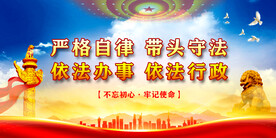 党建展板背景