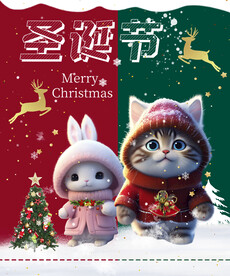 圣诞小猫
