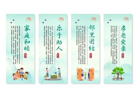 邻里和谐